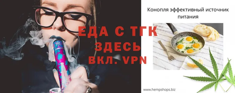 купить   Сыктывкар  Еда ТГК конопля 