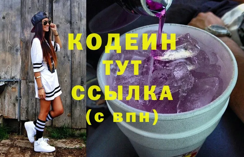 Кодеин напиток Lean (лин)  МЕГА онион  Сыктывкар 